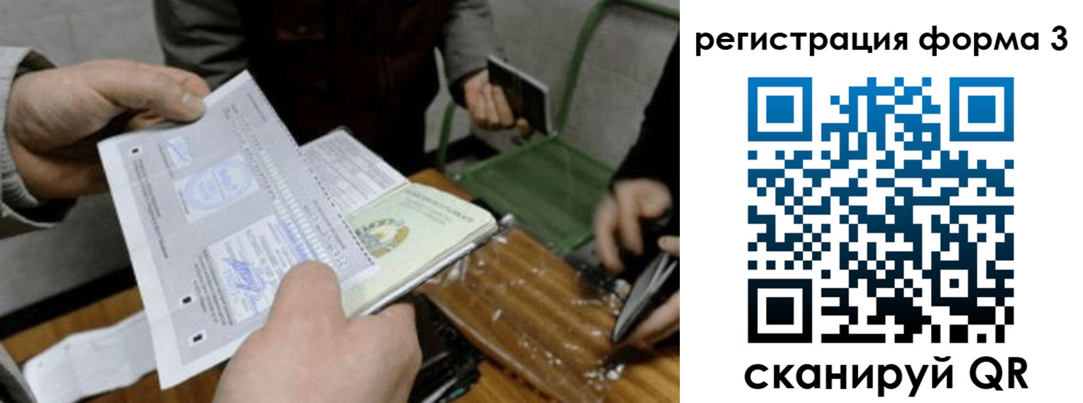 где прописаться в Рошале