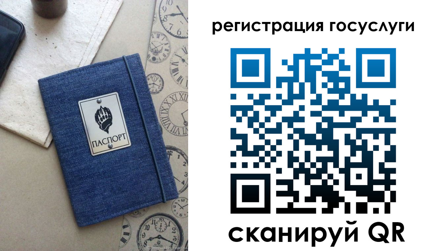 прописка для военкомата в Рошале