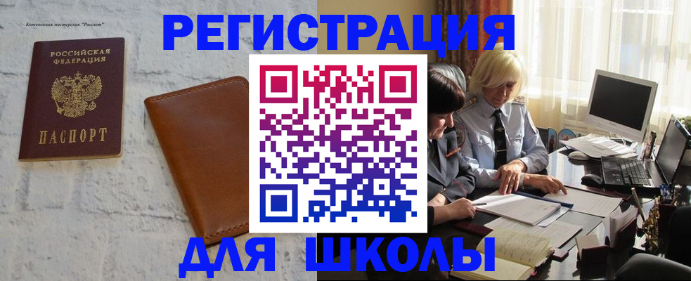временная регистрация собственник в Рошале