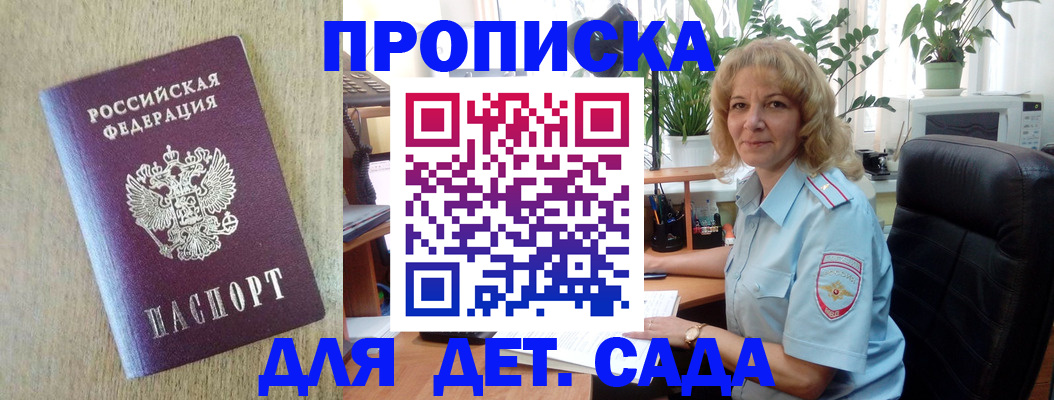 временная регистрация купить в Рошале